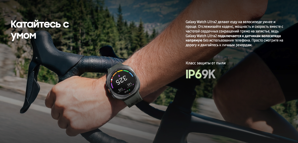 galaxy watch ultra2